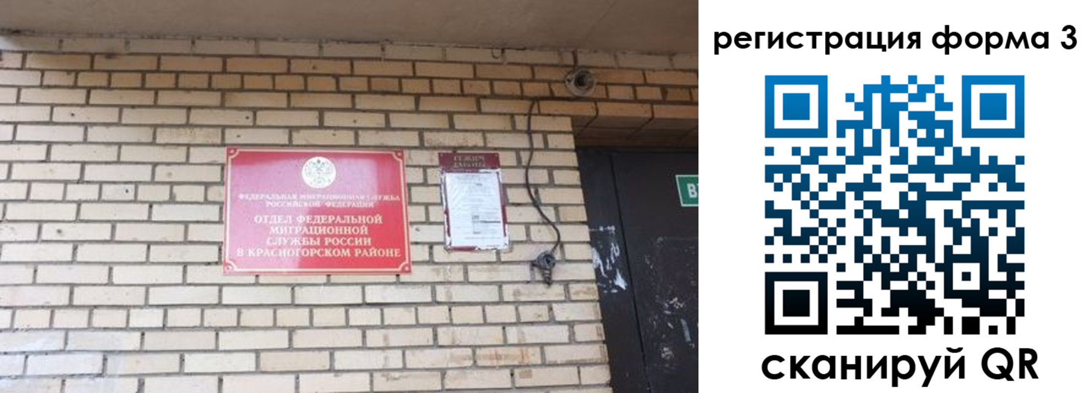 прописка иностранных граждан в Троицке