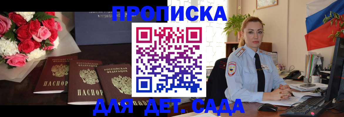 прописка поиск в Троицке