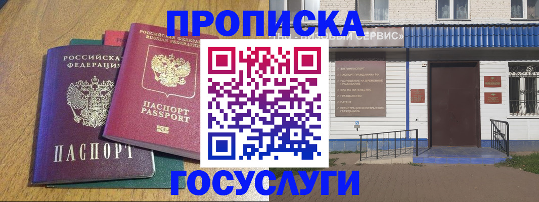 временная регистрация для всех в Троицке