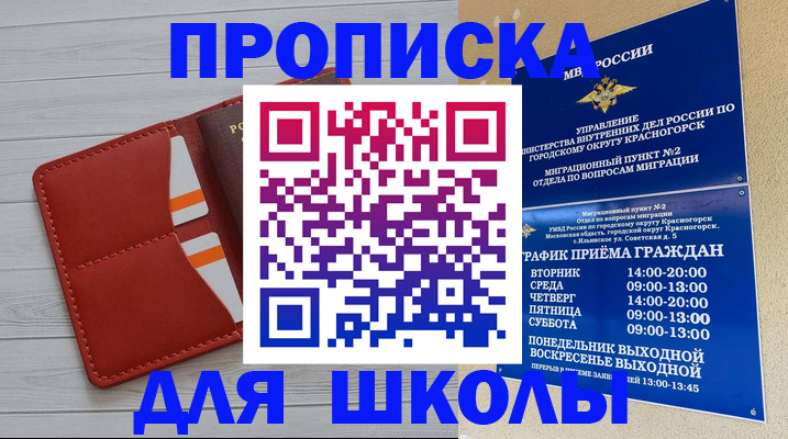 временная регистрация для всех в Троицке